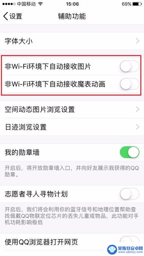 手机如何拒绝接受网络图片 手机QQ如何禁止自动接收图片