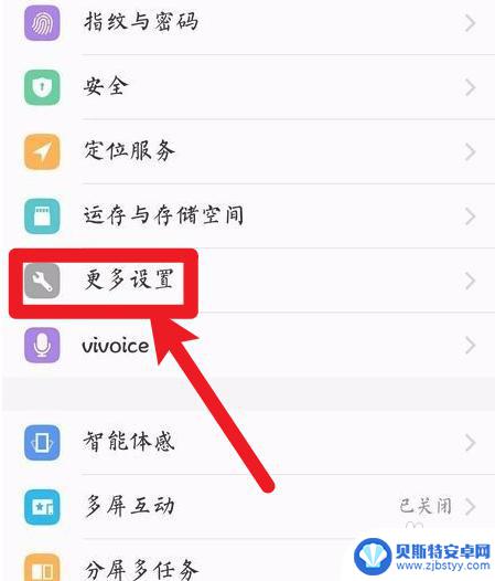 vivo关于本机在哪里找 vivo手机实体店在哪里