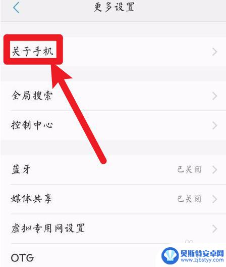 vivo关于本机在哪里找 vivo手机实体店在哪里