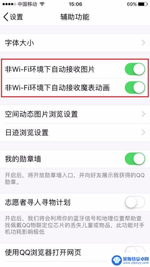 手机如何拒绝接受网络图片 手机QQ如何禁止自动接收图片