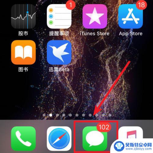 苹果手机怎样屏蔽短信信息 iphone苹果手机如何屏蔽短信