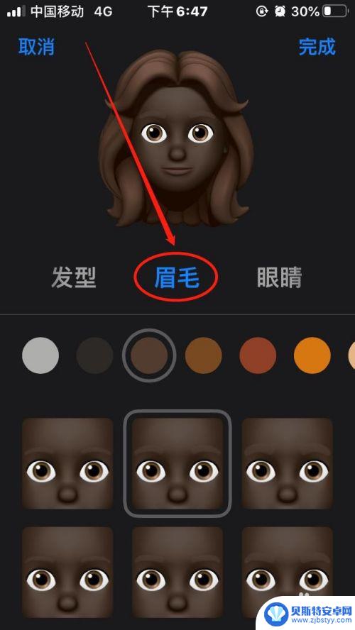 苹果手机怎么设置贴纸 苹果手机如何下载拟我表情贴纸