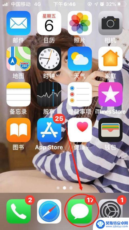 苹果手机怎么设置贴纸 苹果手机如何下载拟我表情贴纸