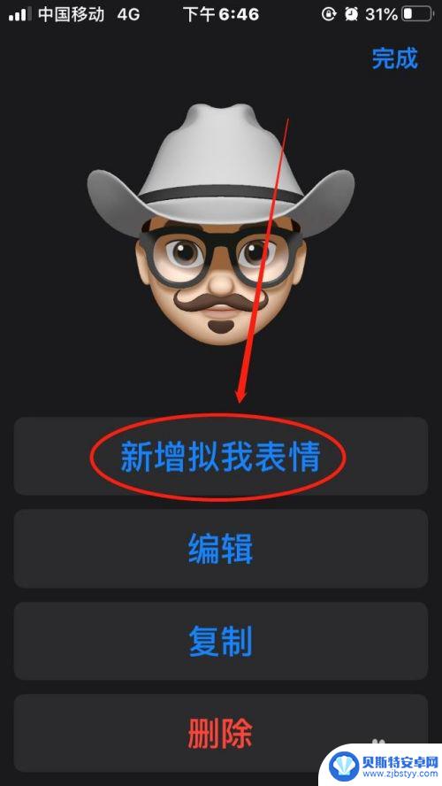 苹果手机怎么设置贴纸 苹果手机如何下载拟我表情贴纸