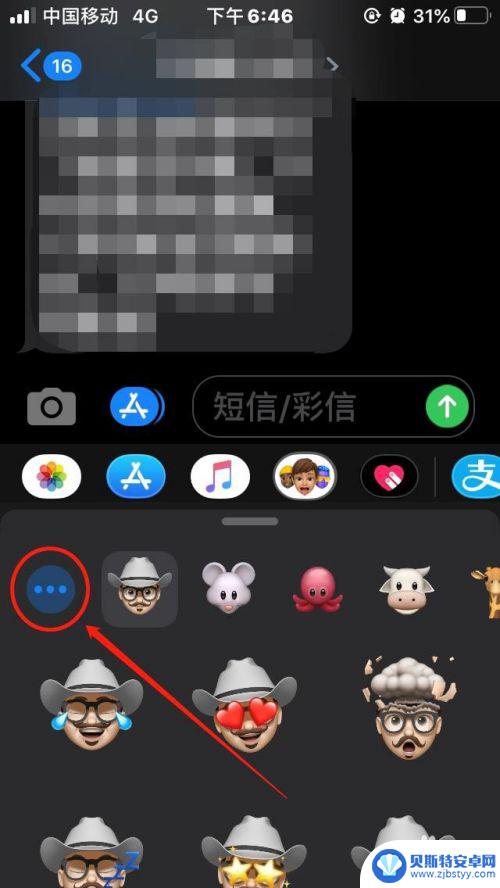 苹果手机怎么设置贴纸 苹果手机如何下载拟我表情贴纸