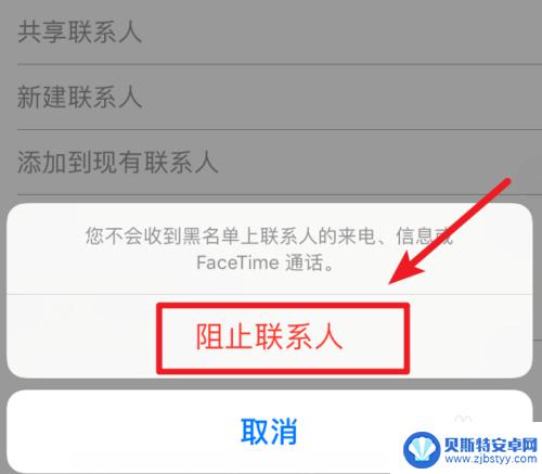 苹果手机怎样屏蔽短信信息 iphone苹果手机如何屏蔽短信