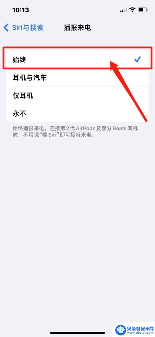 苹果手机来电提醒功能怎么设置 苹果手机如何设置来电播报