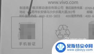 vivo手机怎么查看激活时间 如何查看vivo手机的激活日期