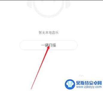 手机怎么把录音导入网易云音乐 怎样将本地音乐导入手机网易云音乐