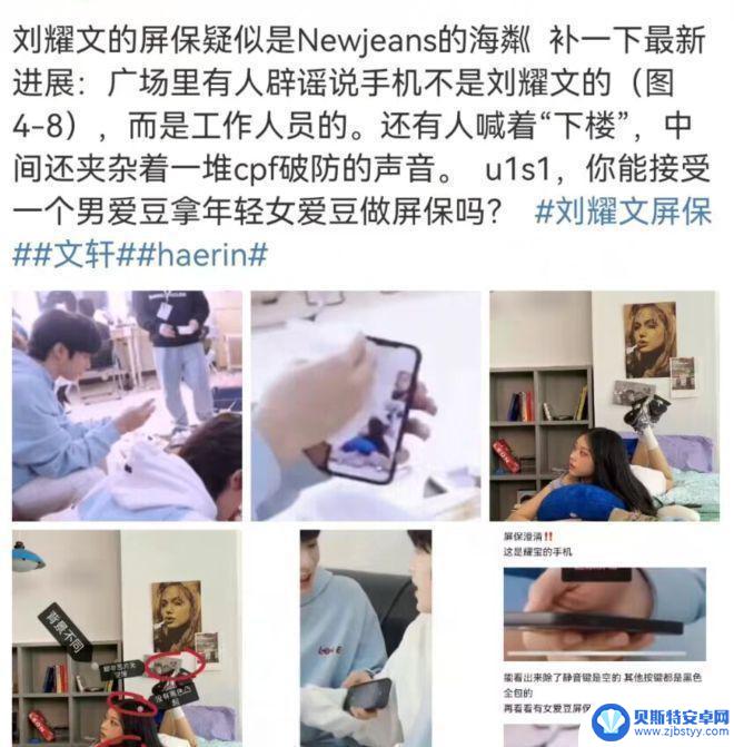 刘耀文手机壁纸上的女生是谁 刘耀文手机屏保海粼真假