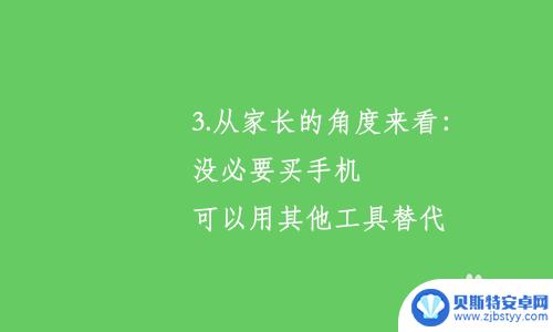 小学生不应该带手机的观点 小学生使用手机的利弊