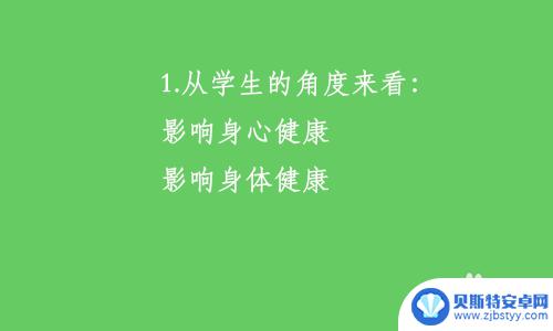 小学生不应该带手机的观点 小学生使用手机的利弊