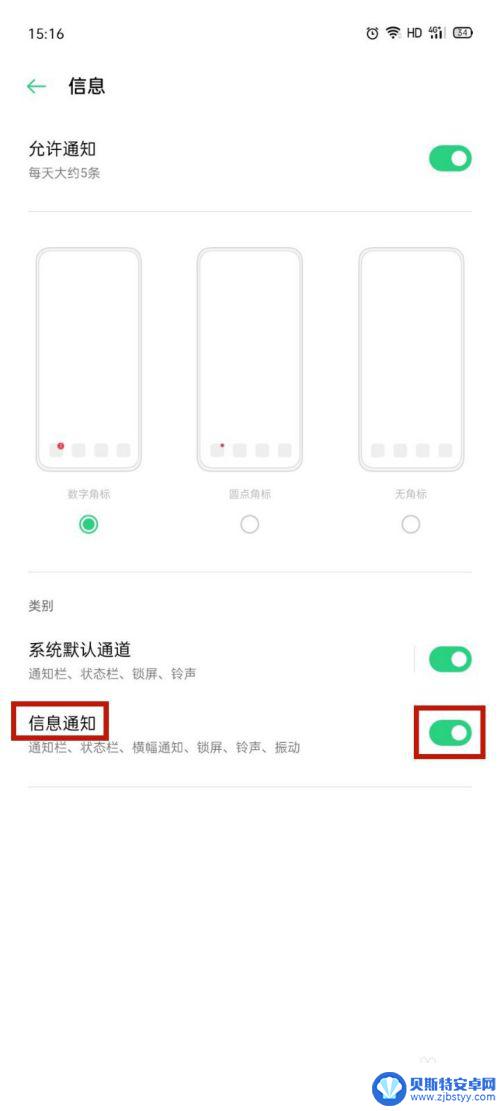 手机短信不能弹出来显示怎么办oppo OPPO手机短信提醒在屏幕上方显示