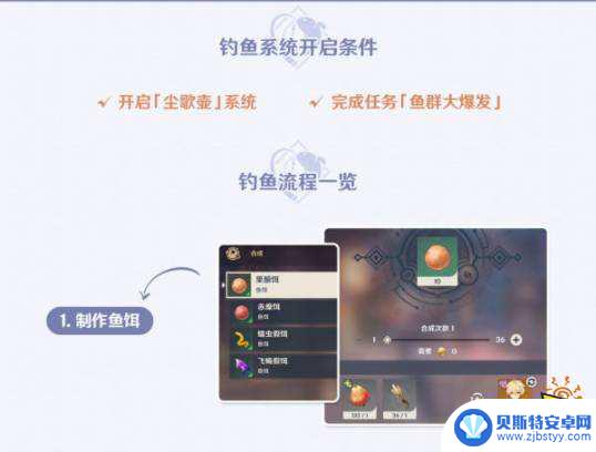 原神钓鱼可以多少 原神钓鱼系统解锁等级