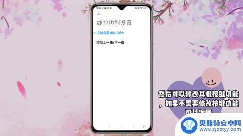 手机设置耳机类型怎么设置 小米手机耳机模式调节位置在哪里
