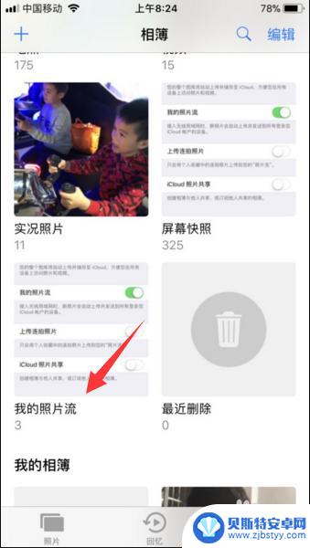 iphone照片没了一大半 iPhone相册中部分照片不见了怎么找回