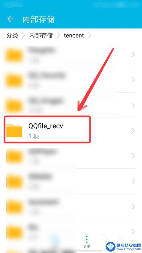 手机qq下载的视频在哪儿找 手机QQ接收的视频怎么保存