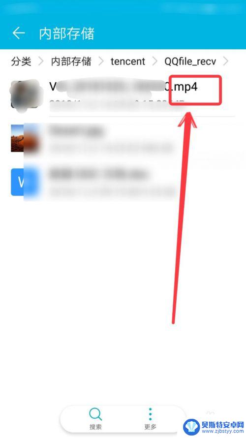 手机qq下载的视频在哪儿找 手机QQ接收的视频怎么保存