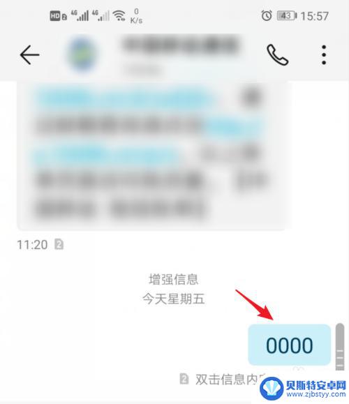 苹果手机发错短信怎么撤销 怎么在手机上撤回短信