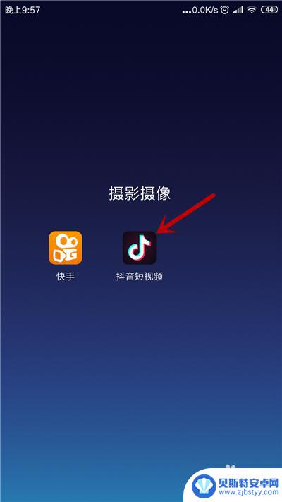 抖音拍视频怎么保存到手机相册 如何将自己拍的抖音视频保存到手机