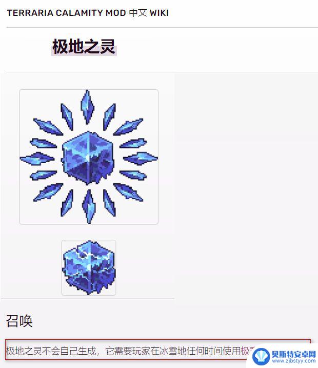 泰拉瑞亚极寒矿怎么的 《泰拉瑞亚》极地之灵在哪个地方