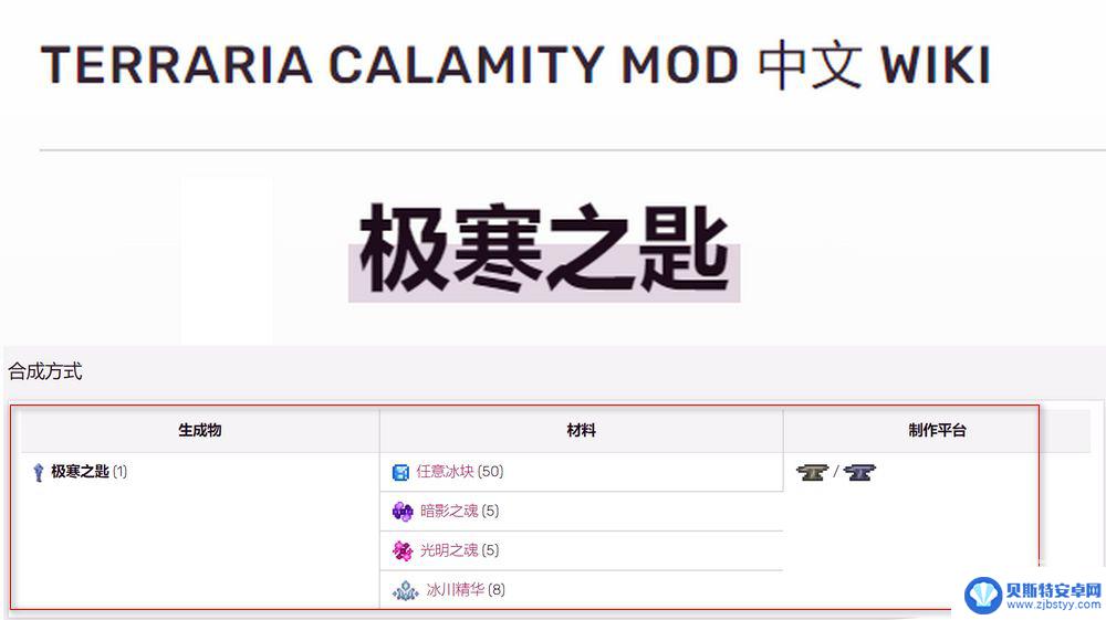 泰拉瑞亚极寒矿怎么的 《泰拉瑞亚》极地之灵在哪个地方
