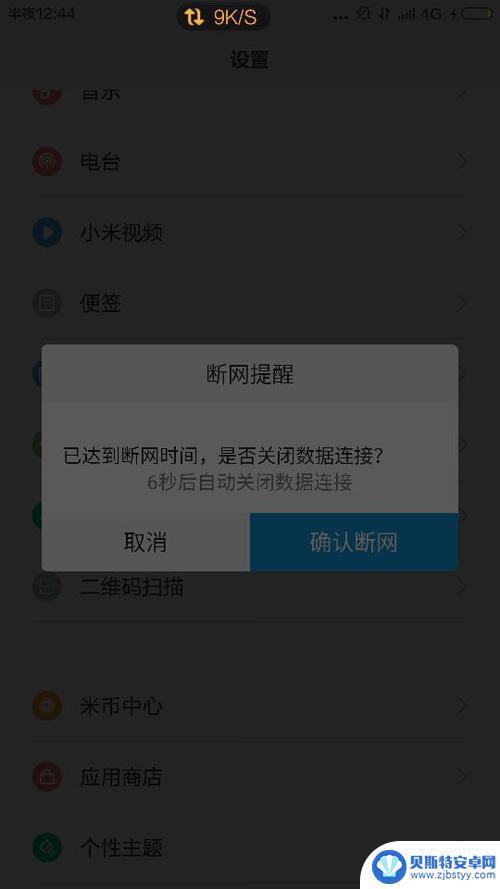 手机突然断网一会又正常怎么回事 手机wifi自动断开原因分析