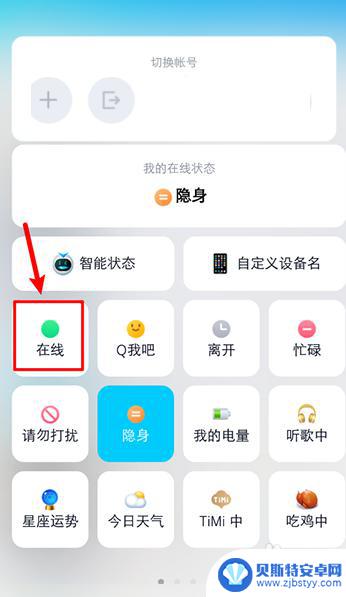 qq怎么查手机型号在哪里 QQ手机端怎么显示手机型号