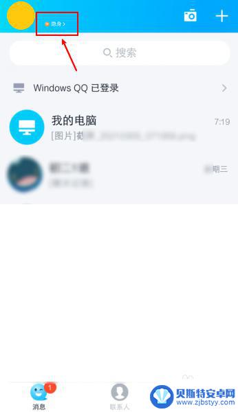 qq怎么查手机型号在哪里 QQ手机端怎么显示手机型号