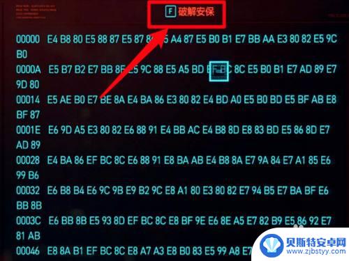 赛博朋克2077怎么看芯片 赛博朋克芯片阅读方法