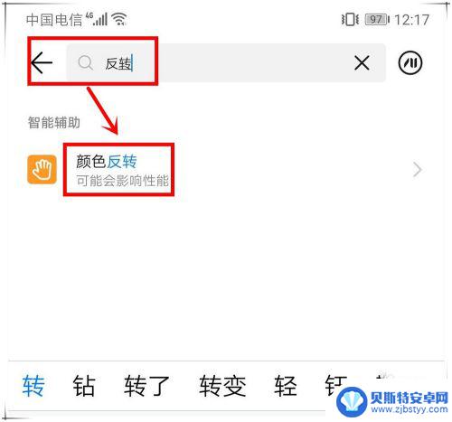 手机显示变成底片效果了 手机图片如何变成底片色