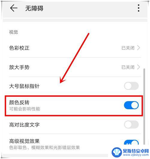 手机显示变成底片效果了 手机图片如何变成底片色