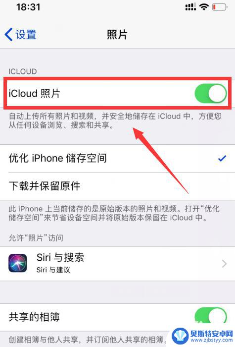 苹果手机为什么无法加载照片 iphone相册照片显示不出来怎么办