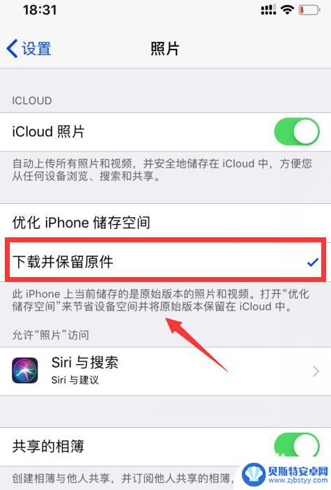 苹果手机为什么无法加载照片 iphone相册照片显示不出来怎么办