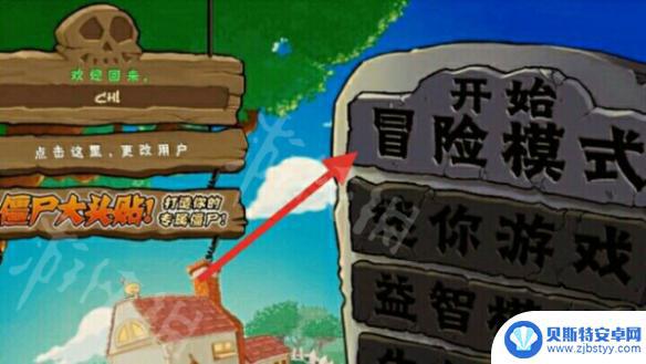 植物大战僵尸怎么调中文steam 植物大战僵尸steam中文设置