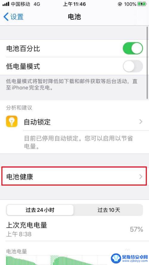 苹果手机怎么看用电情况 如何查看苹果手机电池使用情况