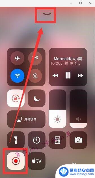 苹果手机抖音直播录屏怎么录屏 苹果手机怎么录制抖音直播