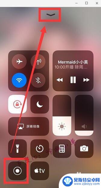 苹果手机抖音直播录屏怎么录屏 苹果手机怎么录制抖音直播