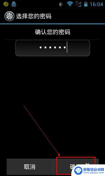 手机系统使用密码怎么设置 安卓手机设置开机密码步骤