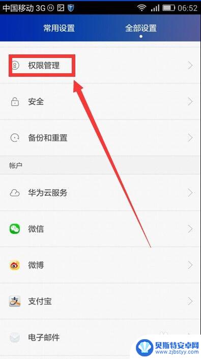 手机如何开机启动游戏 安卓手机app自动启动设置教程