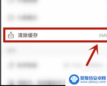 怎么清理快手占用储存空间 怎样清理快手占用的内存