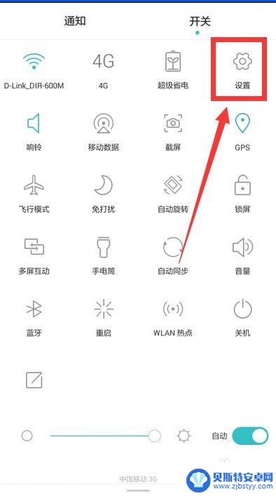 手机如何开机启动游戏 安卓手机app自动启动设置教程