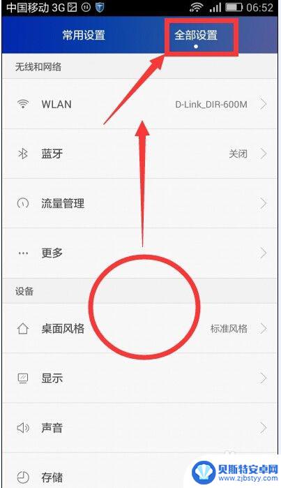 手机如何开机启动游戏 安卓手机app自动启动设置教程