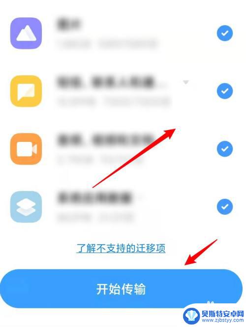 小米手机怎么向oppo手机迁移数据 oppo转小米手机怎么同步数据