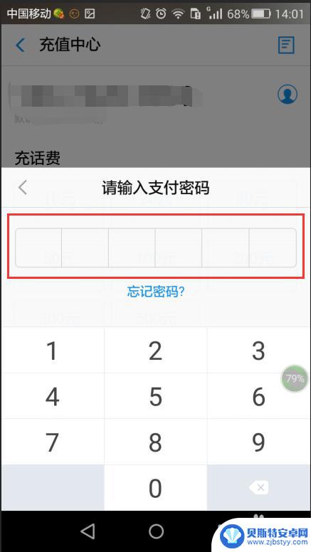 支付宝怎样交电话费 支付宝如何缴纳电话费