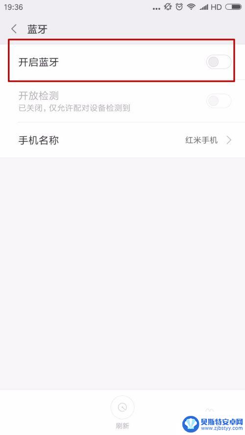 手机连音响蓝牙怎么连 手机蓝牙音箱连接方法