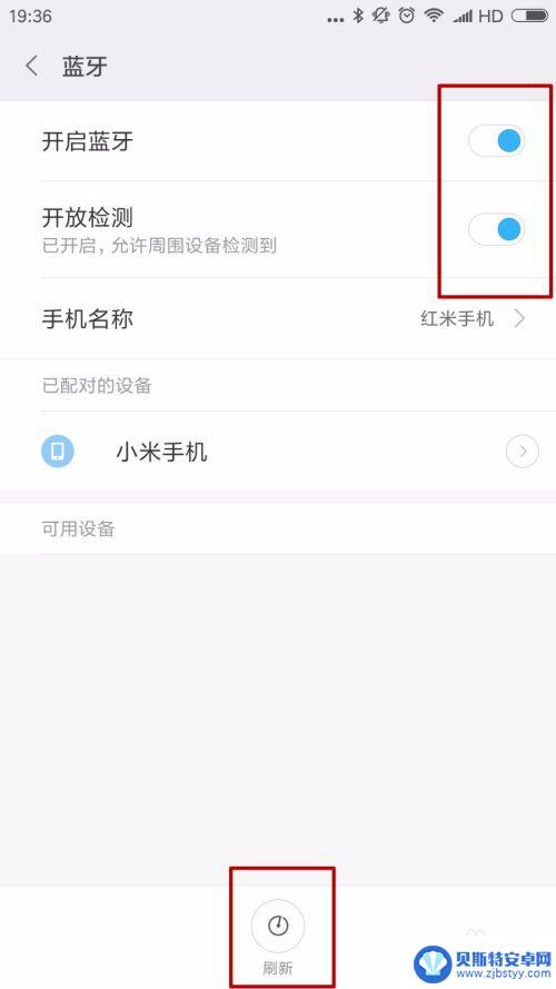 手机连音响蓝牙怎么连 手机蓝牙音箱连接方法