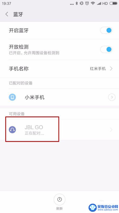 手机连音响蓝牙怎么连 手机蓝牙音箱连接方法