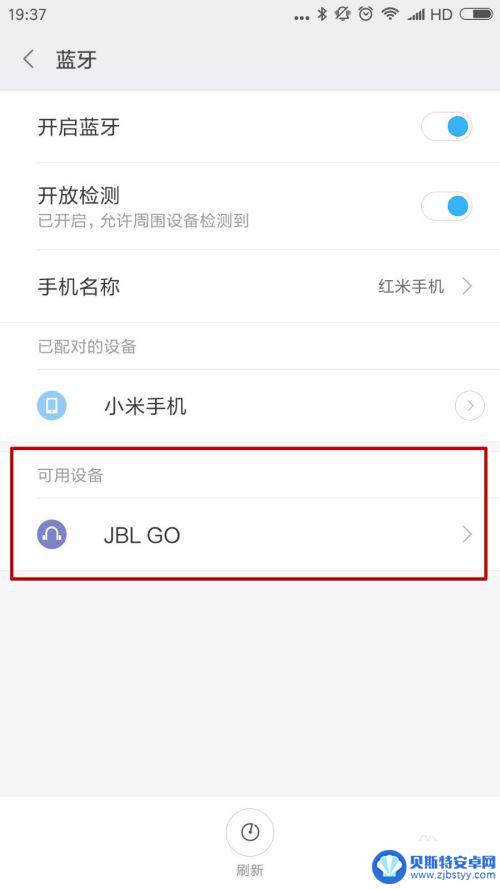 手机连音响蓝牙怎么连 手机蓝牙音箱连接方法