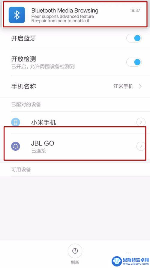 手机连音响蓝牙怎么连 手机蓝牙音箱连接方法
